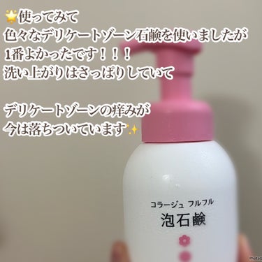 コラージュ フルフル泡石鹸c/持田製薬/ボディソープを使ったクチコミ（3枚目）