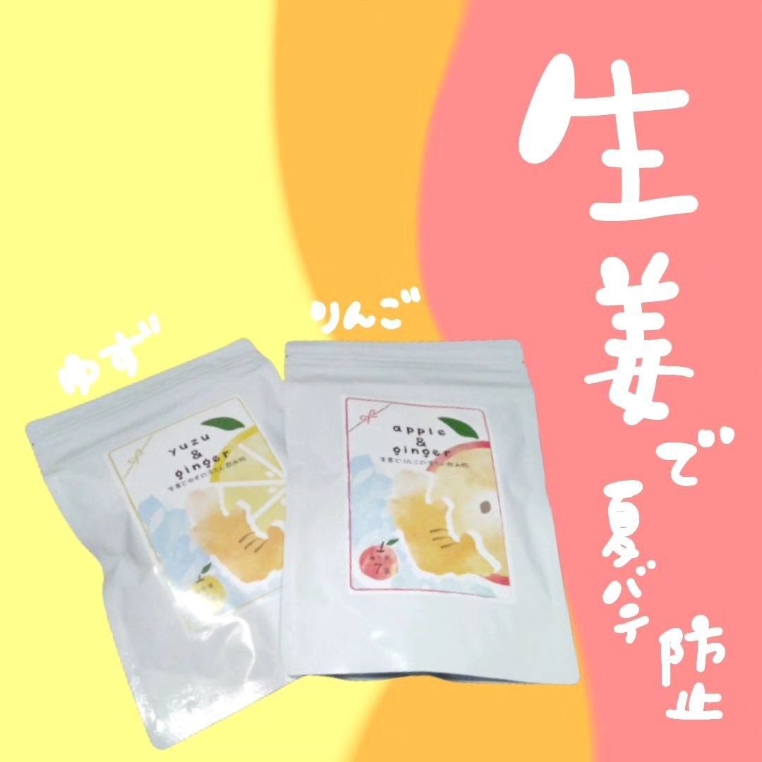 くうたろ on LIPS 「▶▶▶生姜の冷たい飲み物(りんご・ゆず味)最近暑すぎて溶けそう..」(1枚目)