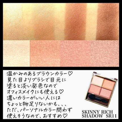 スキニーリッチシャドウ/excel/アイシャドウパレットを使ったクチコミ(5枚目)