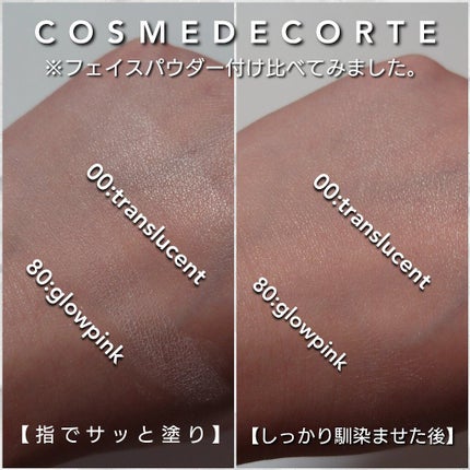 フェイスパウダー/DECORTÉ/ルースパウダーを使ったクチコミ(6枚目)