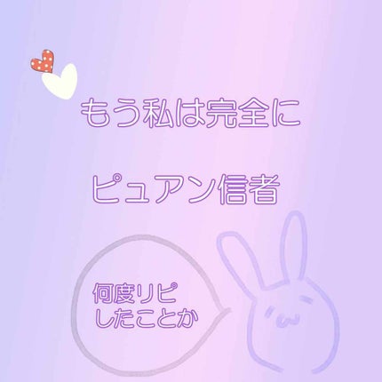 PYUAN アクション シャンプー/コンディショナー/ピュアン/シャンプー・コンディショナーを使ったクチコミ(1枚目)