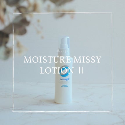 モイスチャー ミストローションII(しっとり)/アルージェ/ミスト状化粧水を使ったクチコミ(1枚目)