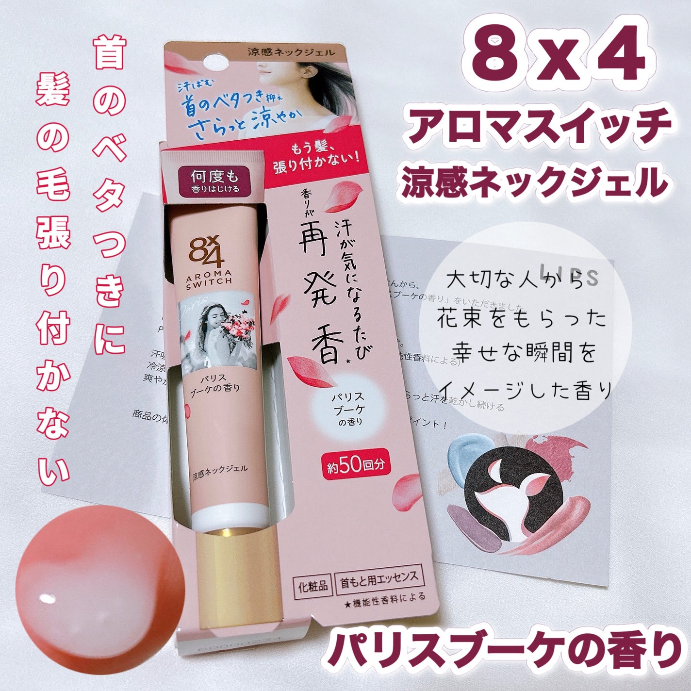 8x4 ã¢ããã¹ã€ãã æ¶Œæããã¯ãžã§ã« ããªã¹ããŒã±ã®éŠã/ïŒïœïŒ/ããªãã©ã³ãã»å¶æ±å€ã䜿ã£ãã¯ãã³ãïŒ1æç®ïŒ