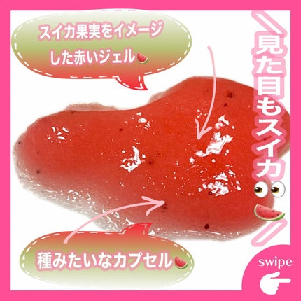 meshimase ゴマージュシュガー スイカ/meshimase/スクラブ・ゴマージュを使ったクチコミ(3枚目)