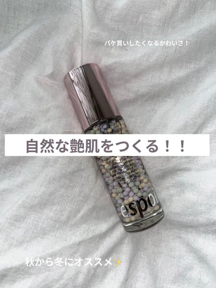 スキンスムージンググロウライザー/espoir/化粧下地を使ったクチコミ(1枚目)