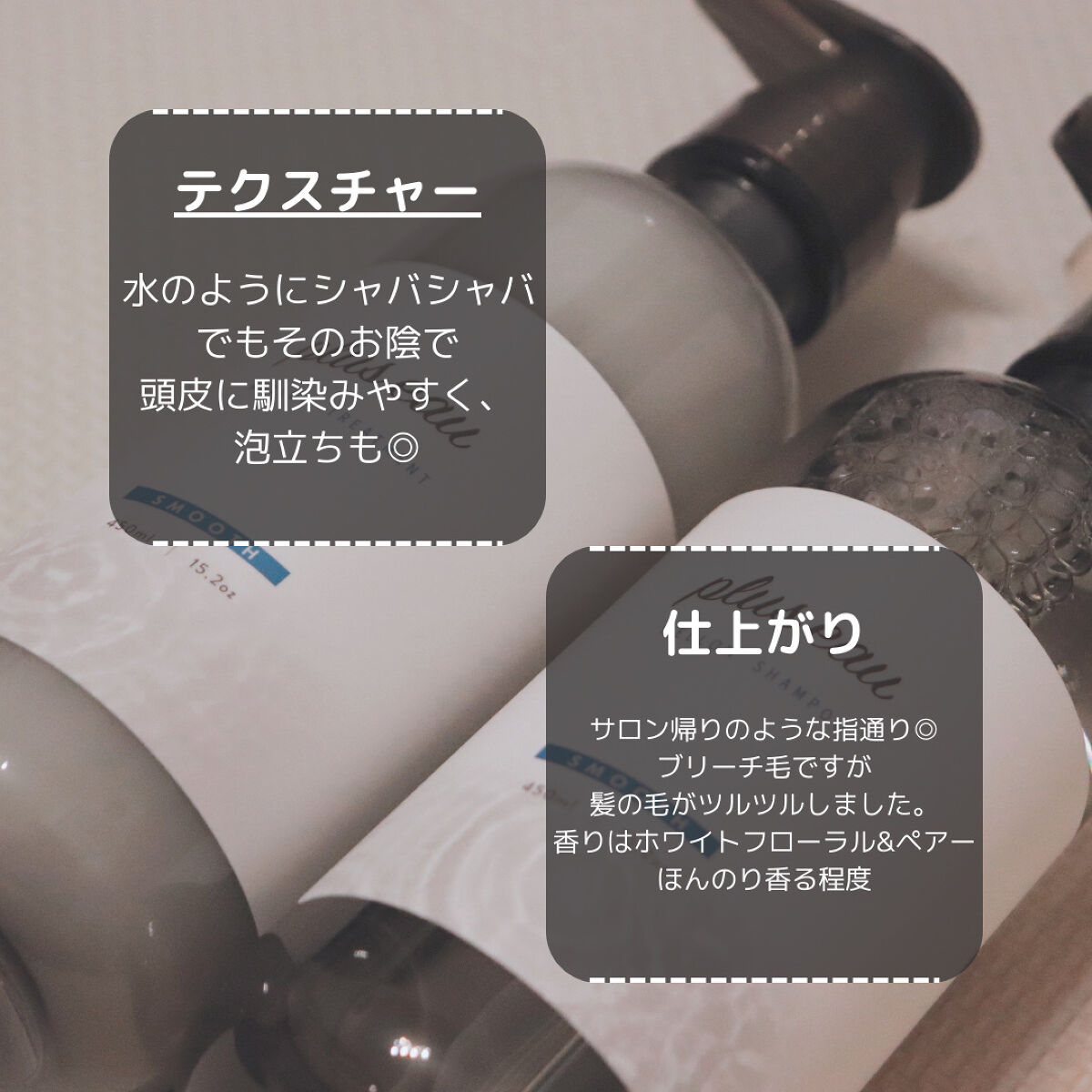 メロウシャンプー/メロウトリートメント/plus eau/市販シャンプーを使ったクチコミ（2枚目）