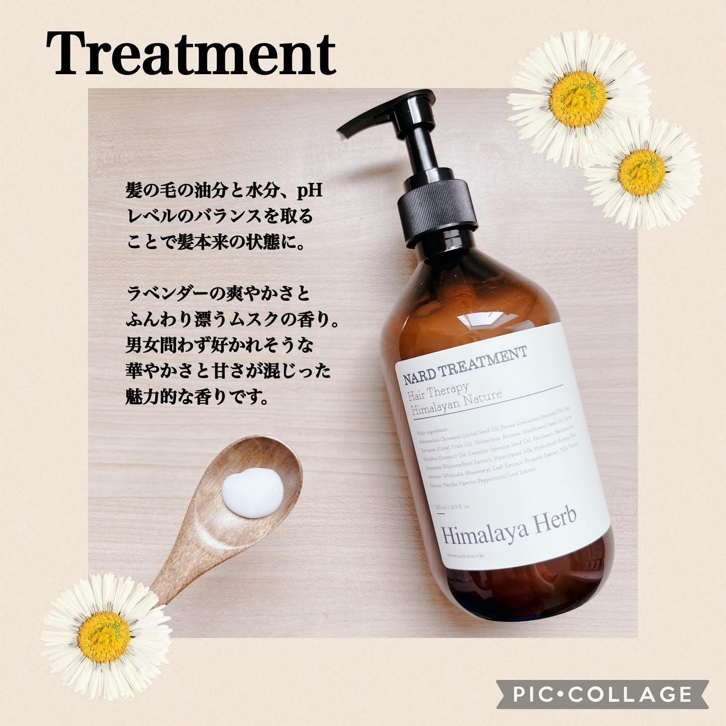 NARD トリートメント/NARD/シャンプー・コンディショナーを使ったクチコミ（3枚目）