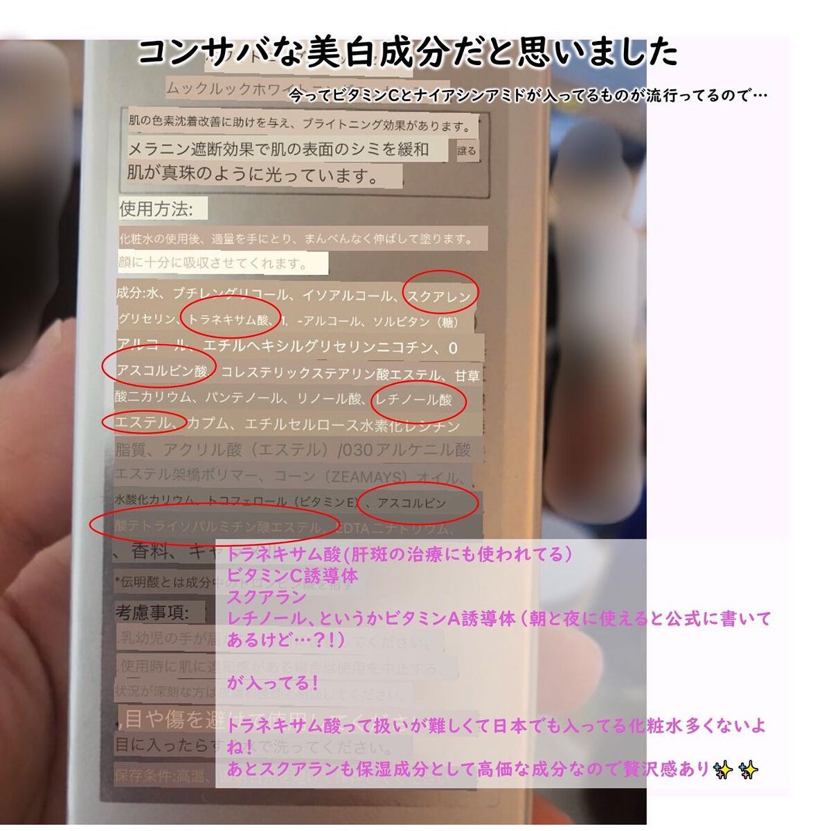 ホワイトニングエッセンス/MOOKLOOK/美容液を使ったクチコミ(3枚目)