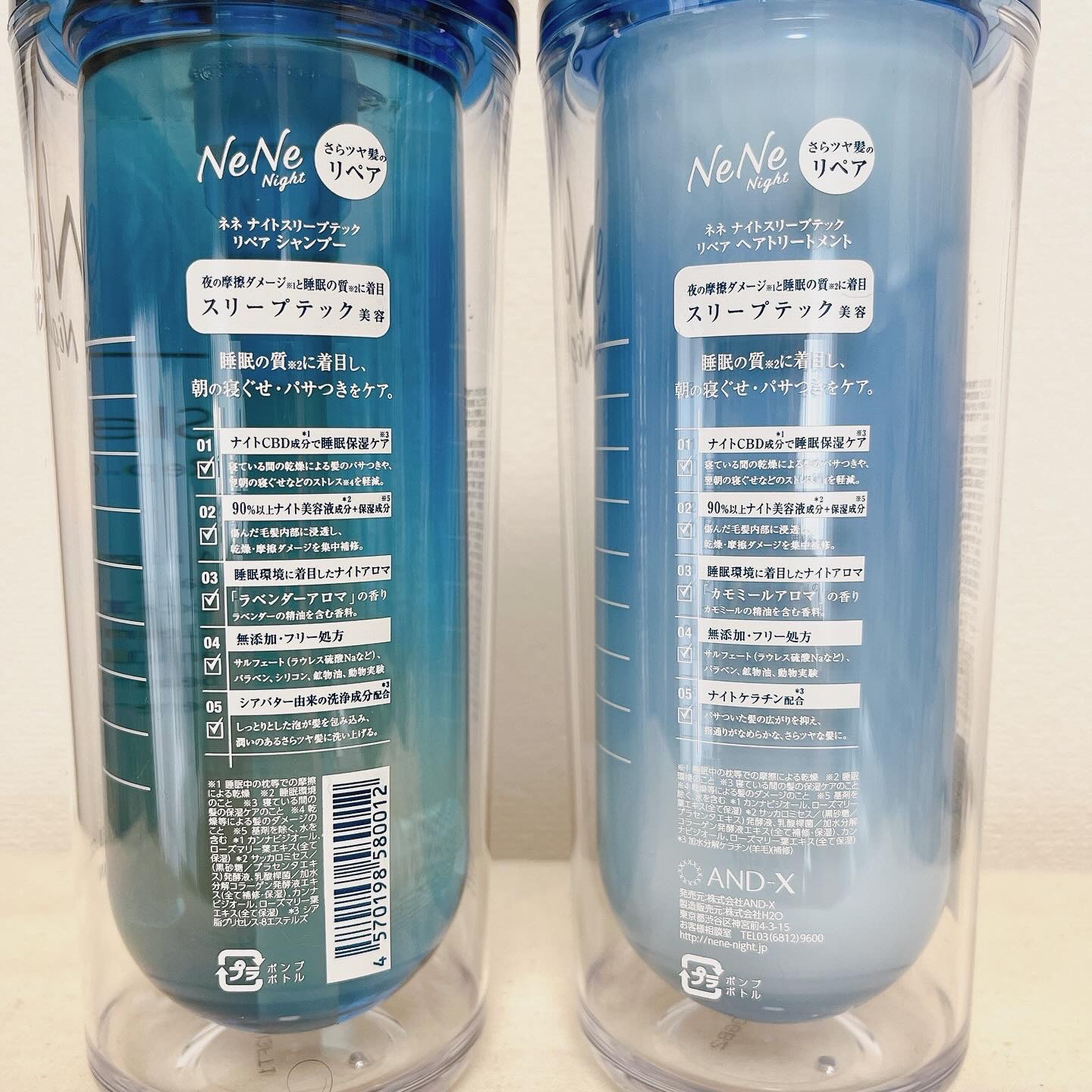 スリープテック リペア シャンプー／ヘアトリートメント/NeNe Night/市販シャンプーを使ったクチコミ（2枚目）
