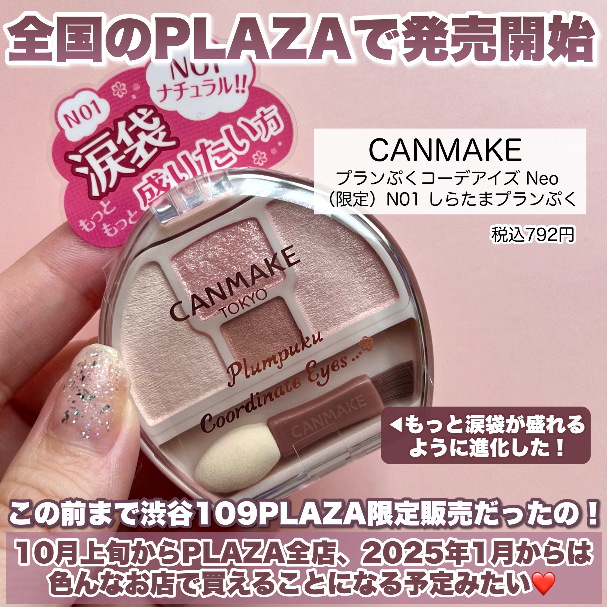 プランぷくコーデアイズ/キャンメイク/パウダーアイシャドウを使ったクチコミ（2枚目）