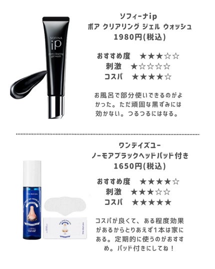 ノーモアブラックヘッド(ノーズピーリング)/One-day's you/スクラブ・ゴマージュを使ったクチコミ(4枚目)