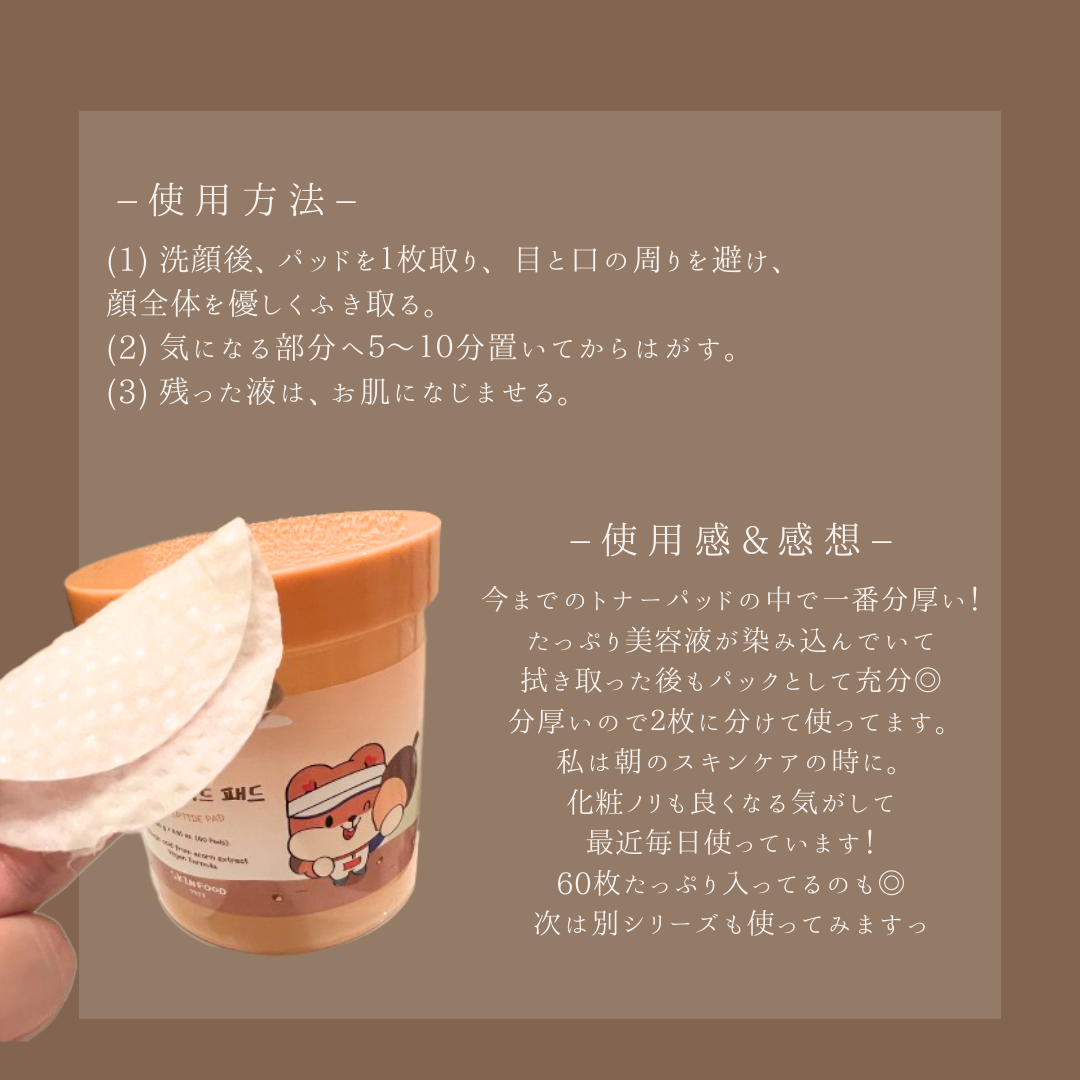 を使ったクチコミ（3枚目）