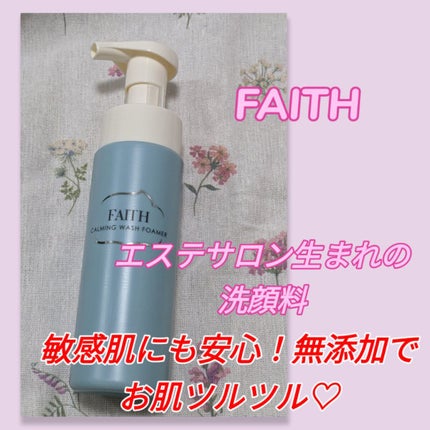 フェース カーミング ウォッシュ フォーマー/フェース/泡洗顔を使ったクチコミ(1枚目)