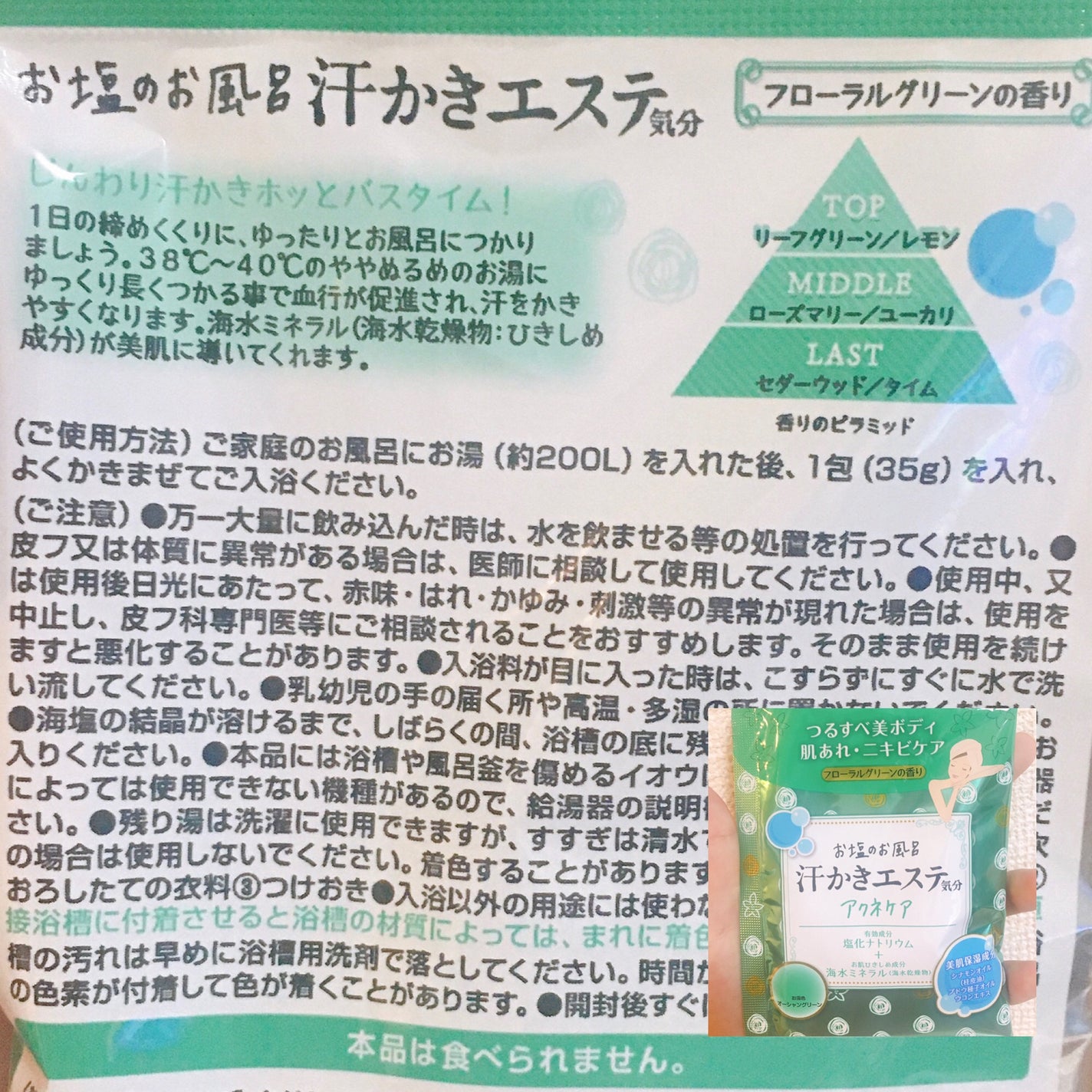 汗かきエステ気分 アソートボックス/マックス/無機塩系入浴剤を使ったクチコミ(7枚目)