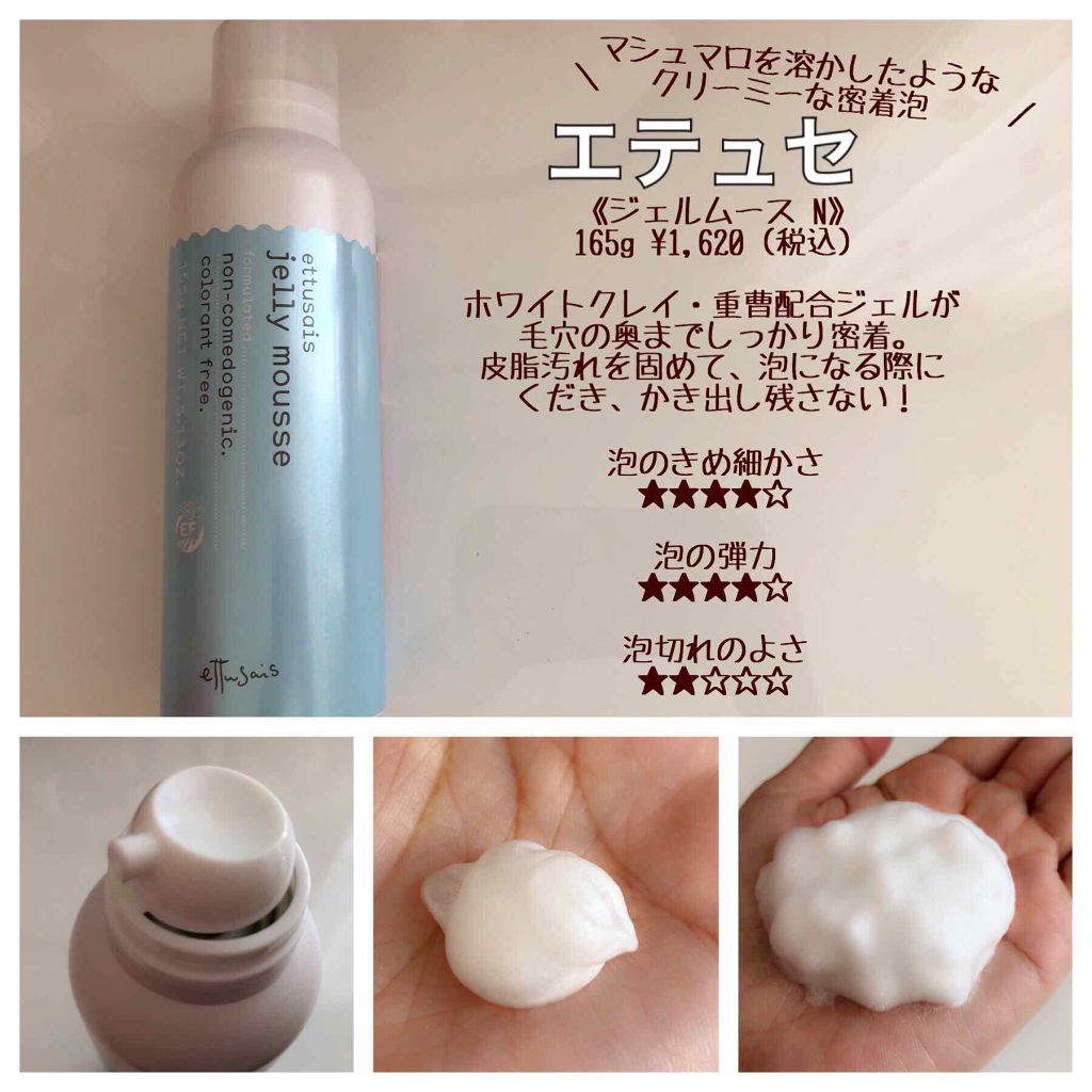 ルフレ バランシング バブル/エリクシール/泡洗顔を使ったクチコミ（3枚目）