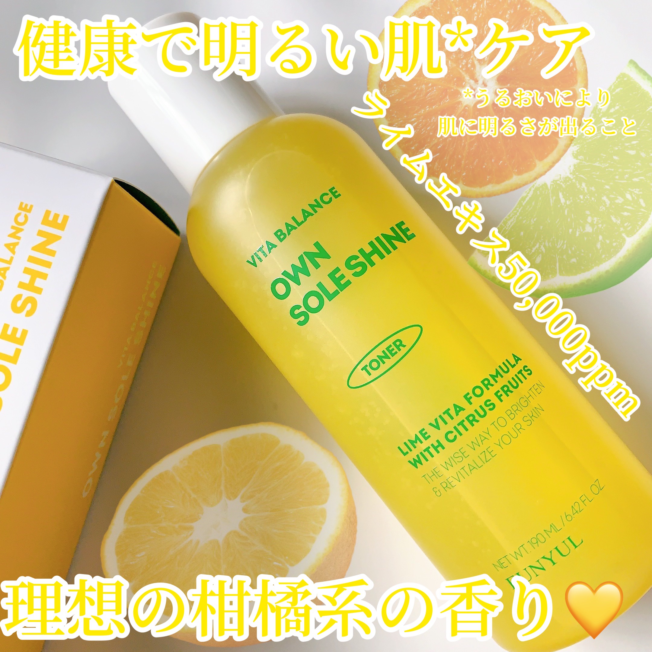 ビタバランスオウンソールシャイントナー/EUNYUL/化粧水を使ったクチコミ（1枚目）