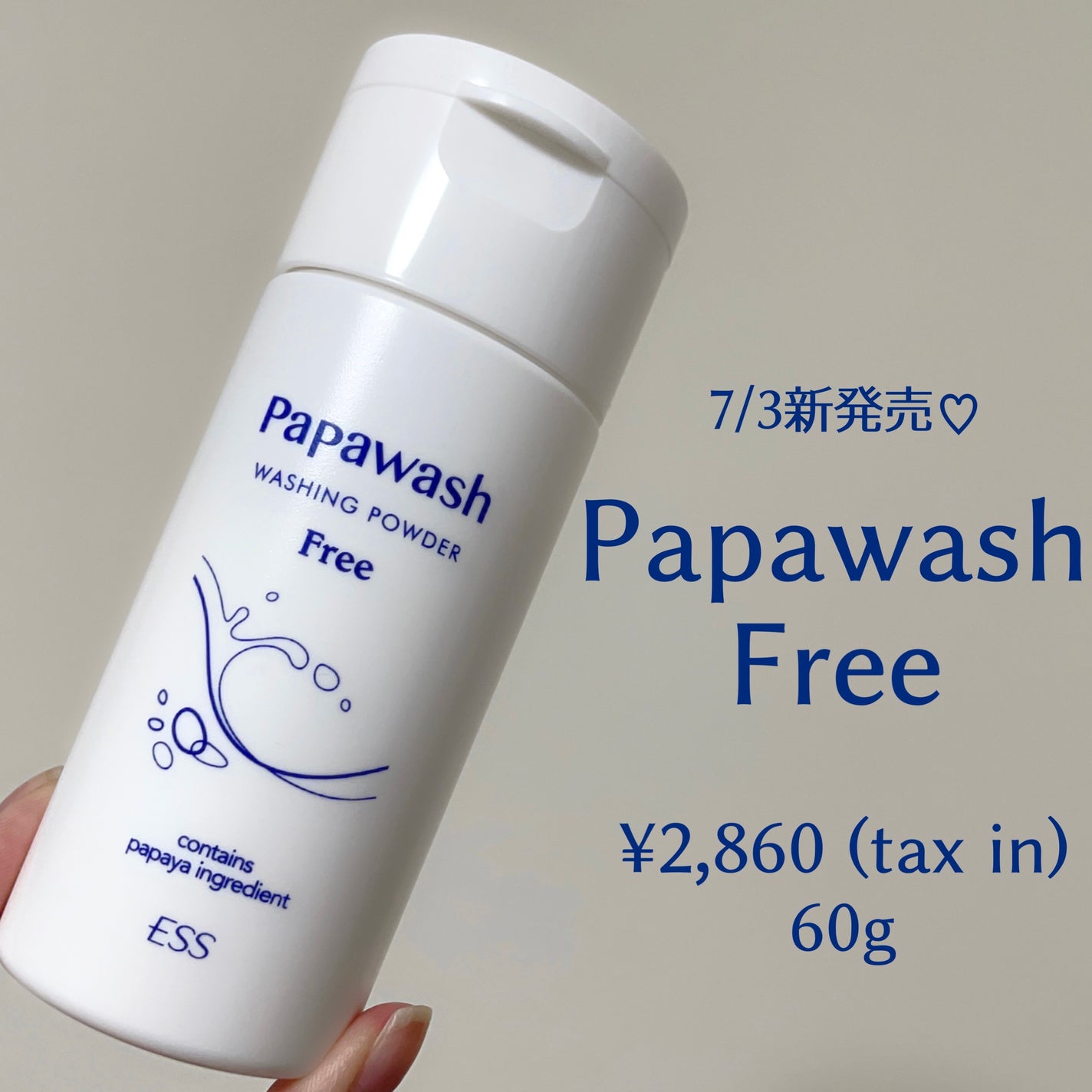 パパウォッシュ フリー/パパウォッシュ/洗顔パウダーを使ったクチコミ(1枚目)