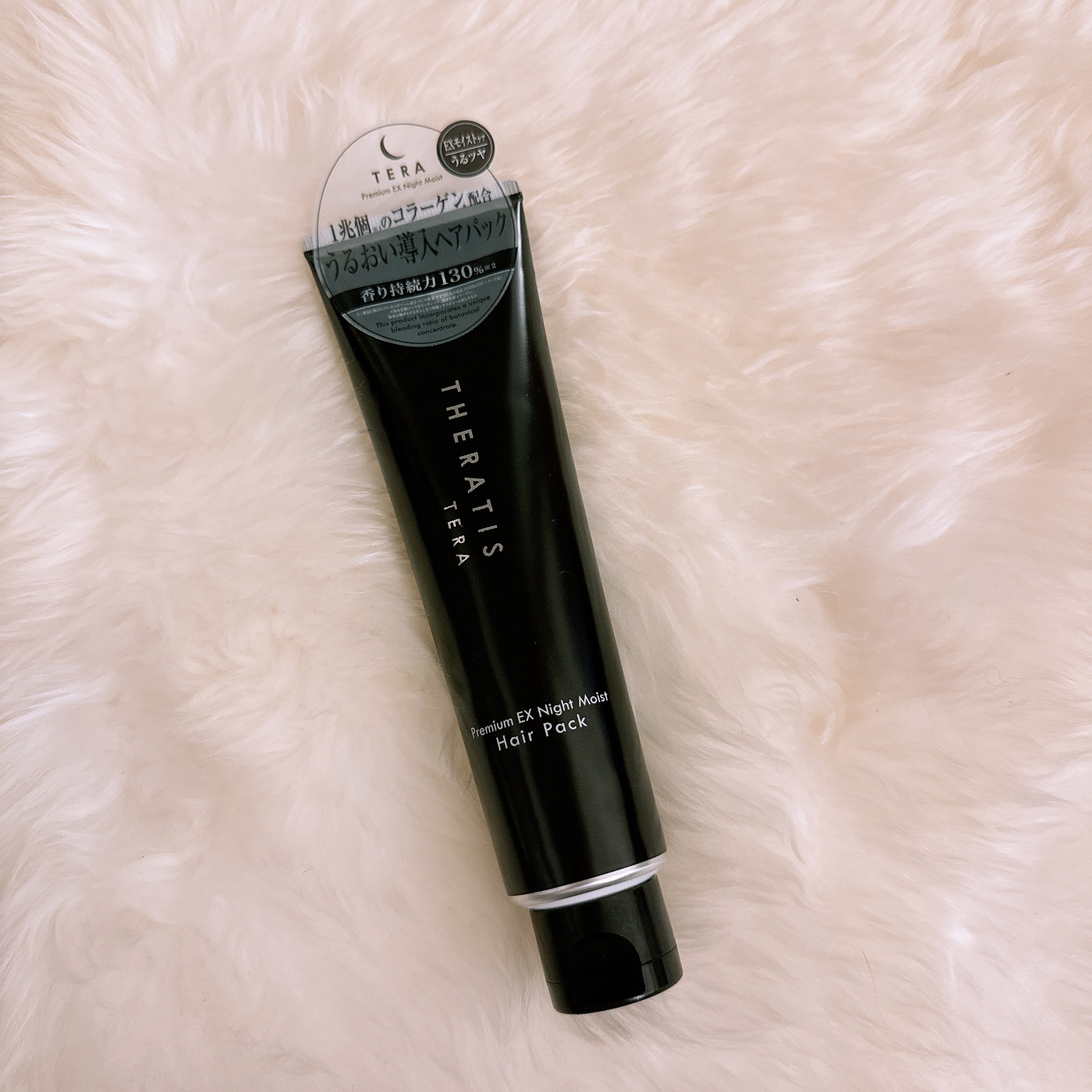 セラティス テラ プレミアム EX ナイト モイスト ヘアパック/THERATIS/ヘアマスク・ヘアパックを使ったクチコミ（1枚目）