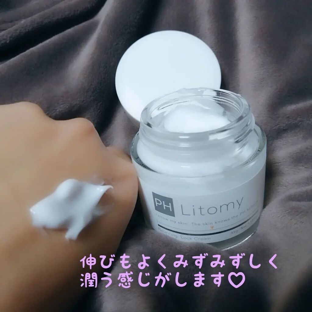 バランシング ロッククリーム/Litomy/フェイスクリームを使ったクチコミ（2枚目）