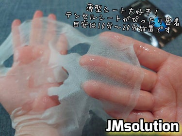 H9 ヒアルロニック アンプルマスク/JMsolution JAPAN/シートマスク・パックを使ったクチコミ（3枚目）