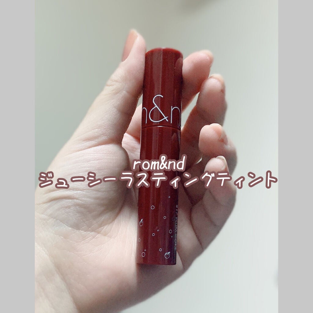 ジューシーラスティングティント/rom&nd/リップティントを使ったクチコミ(1枚目)