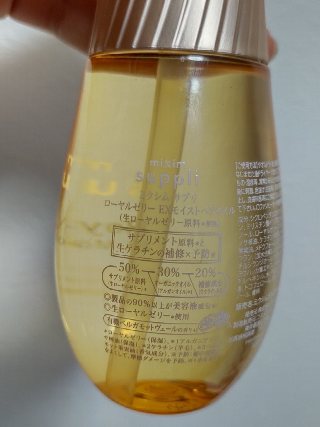 ローヤルゼリー EXモイストヘアオイル/mixim suppli/ヘアオイルを使ったクチコミ(3枚目)