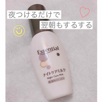 CCミルク/エッセンシャル/ヘアミルクを使ったクチコミ(1枚目)