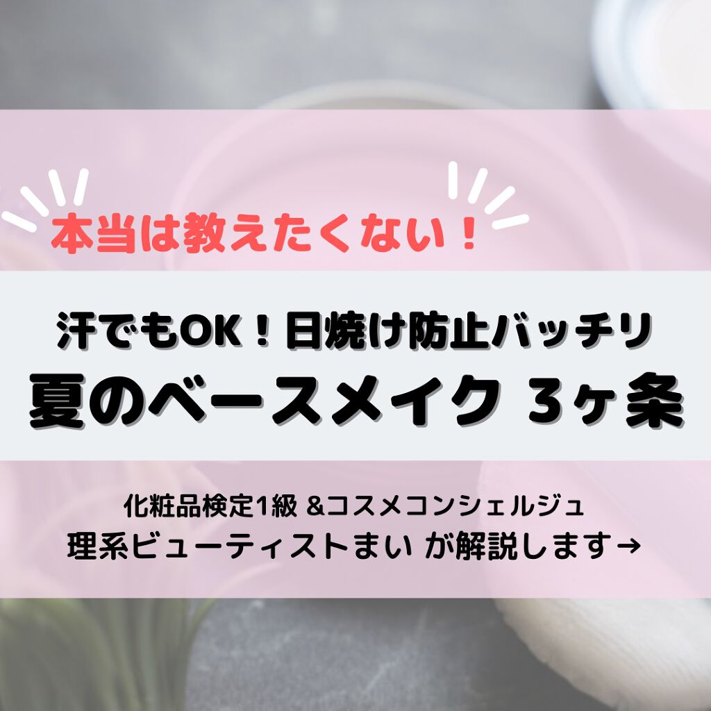 うるおいミスト/MAKE COVER/ミスト状化粧水を使ったクチコミ(1枚目)