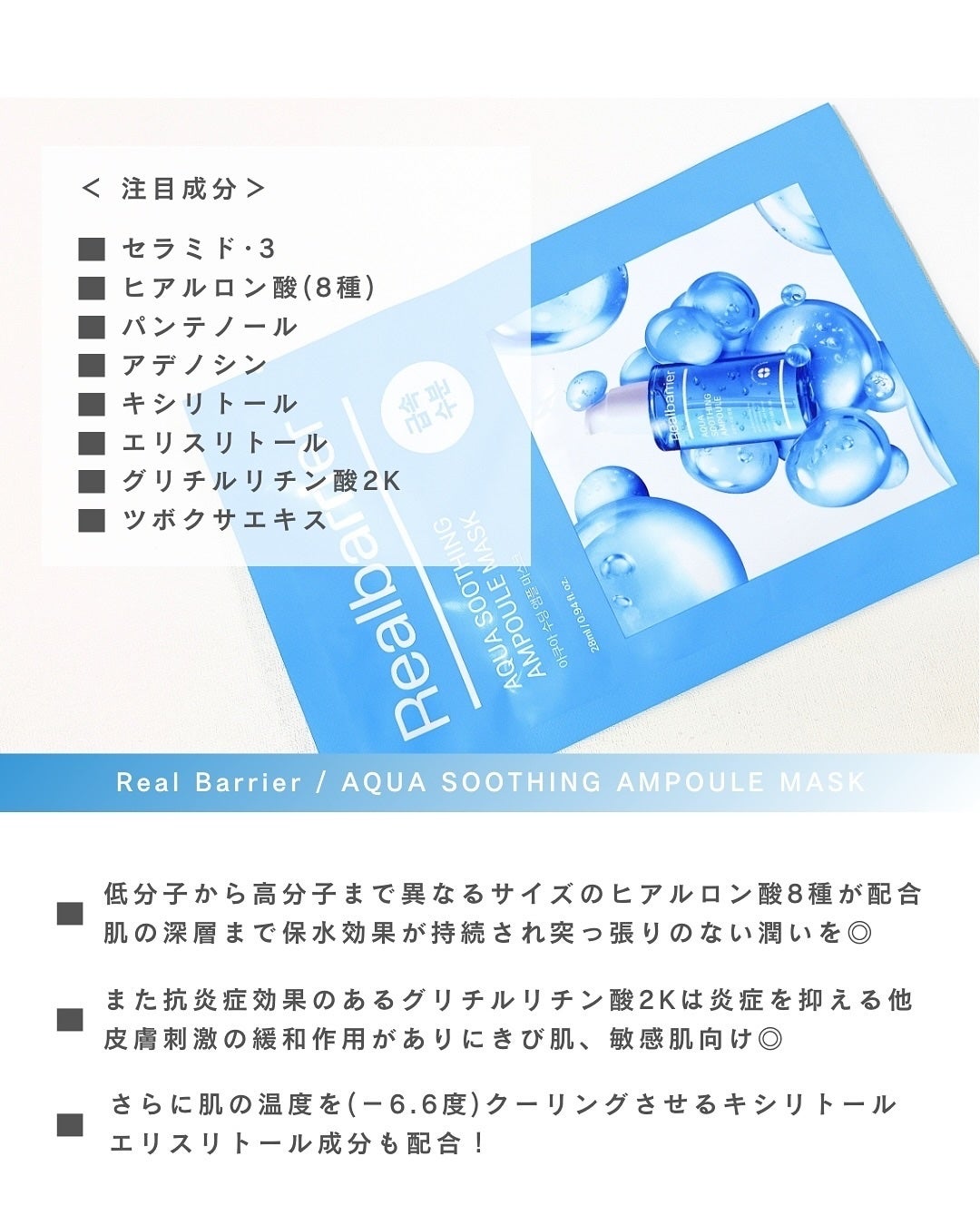 みさき┊︎韓国スキンケア 🤎 on LIPS 「🧊️🩵┈┈┈┈┈┈┈┈┈┈閲覧ありがとうございます!韓国スキン..」(3枚目)