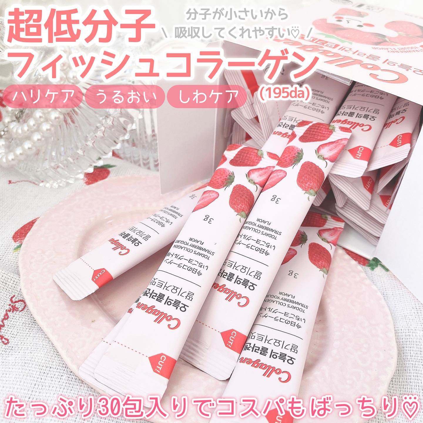 今日のコラーゲン/Hello Beauty/美容サプリメントを使ったクチコミ（2枚目）