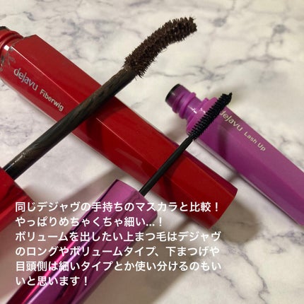 「塗るつけまつげ」自まつげ際立てタイプ/デジャヴュ/マスカラを使ったクチコミ(3枚目)