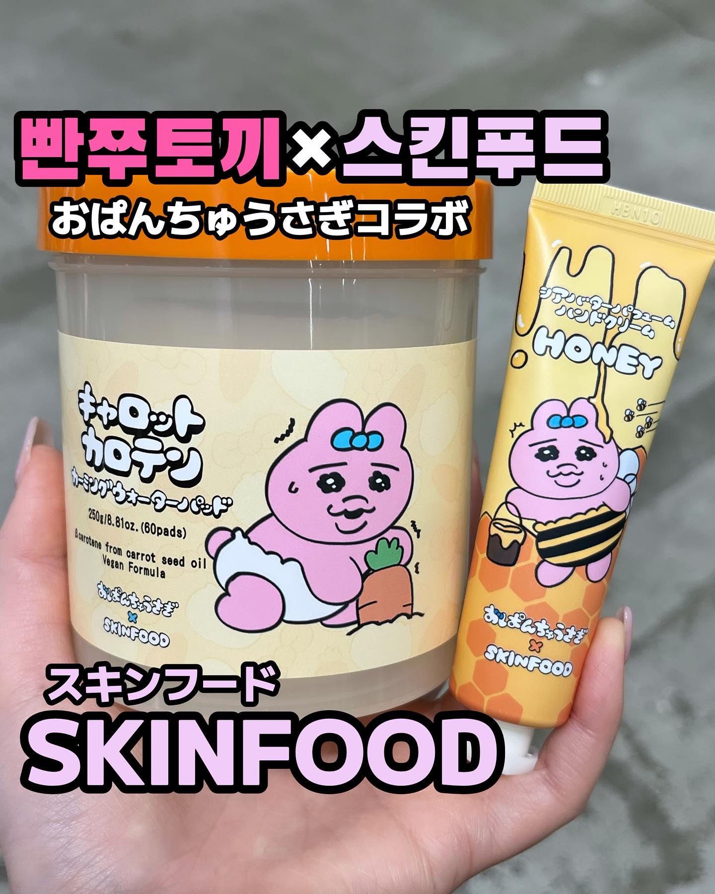 キャロットカロテン カーミングウォーターパッド/SKINFOOD/トナーパッドを使ったクチコミ（1枚目）