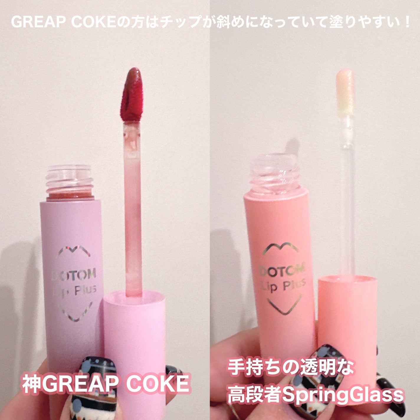 ドトムリッププラスプランパー/keybo/リッププランパーを使ったクチコミ(3枚目)