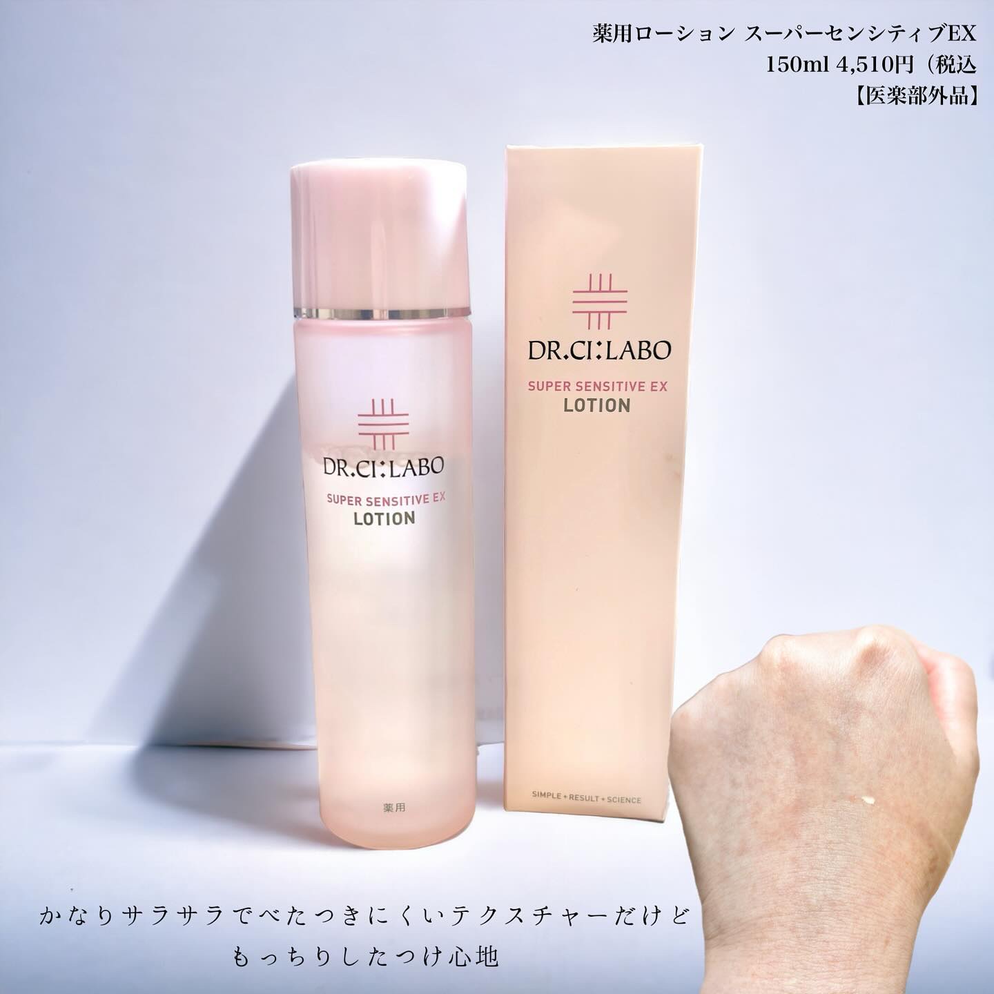 薬用アクアコラーゲンゲル スーパーセンシティブEX/ドクターシーラボⓇ/オールインワン化粧品を使ったクチコミ（3枚目）