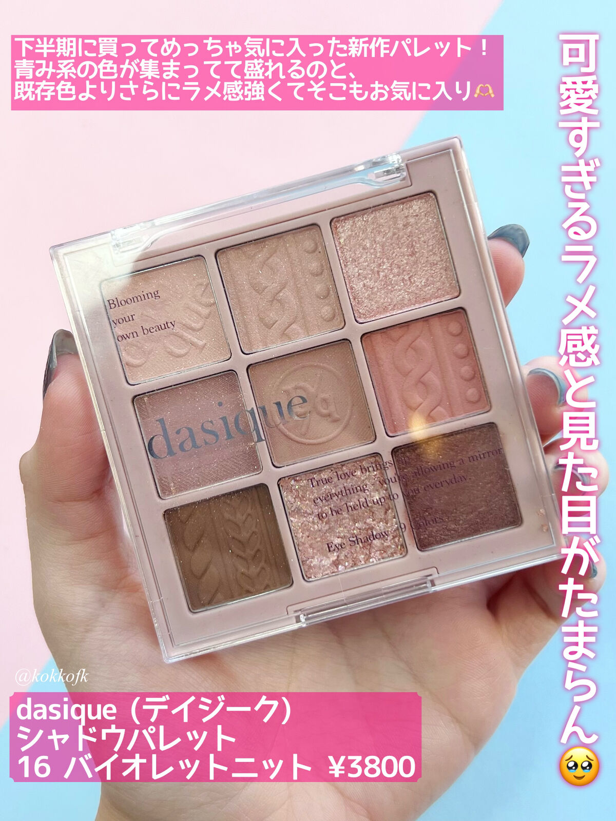 ジューシーラスティングティント/rom&nd/リップティントを使ったクチコミ（3枚目）