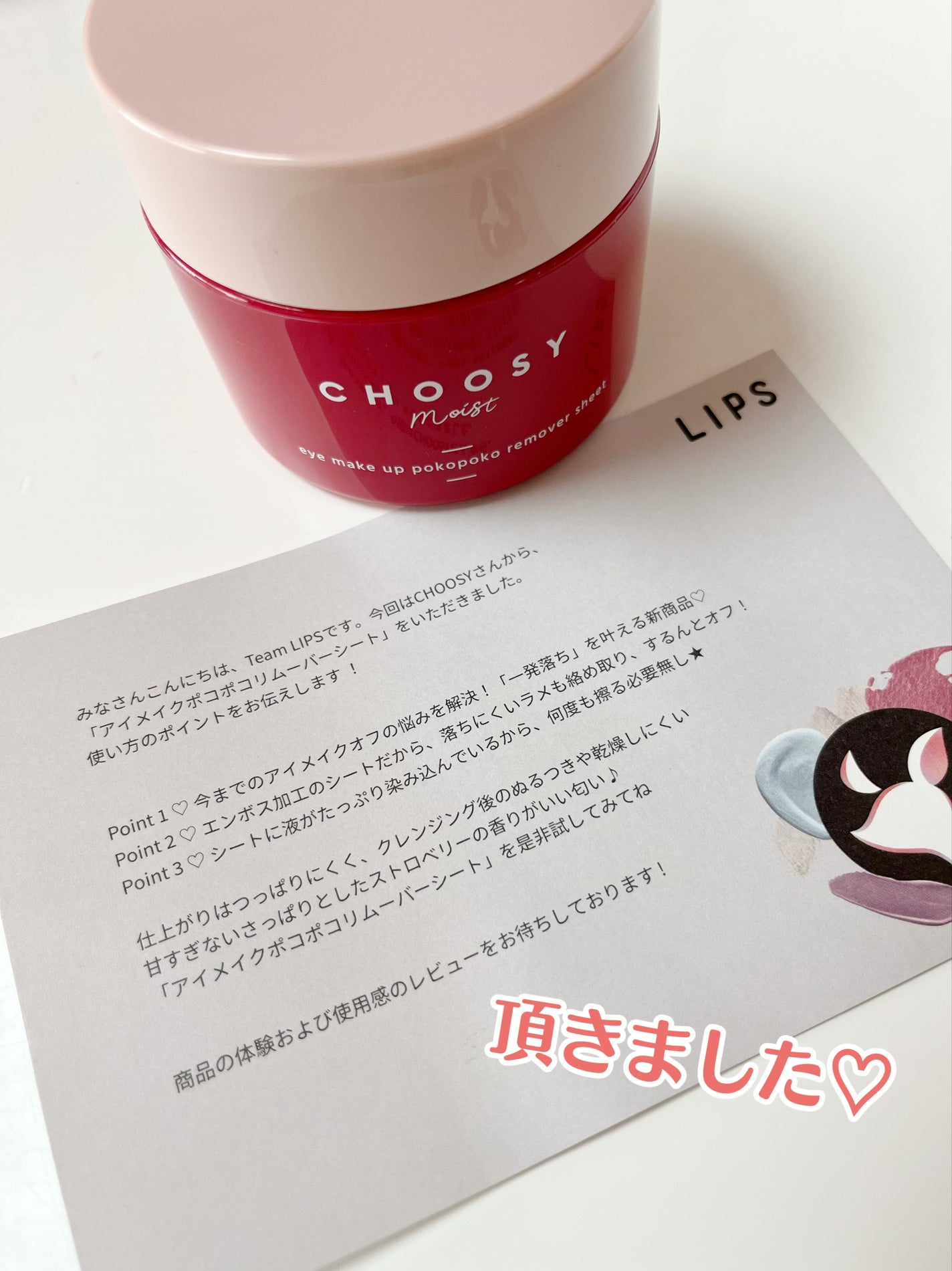 アイメイク ポコポコリムーバーシート/CHOOSY/ポイントメイクリムーバーを使ったクチコミ(1枚目)