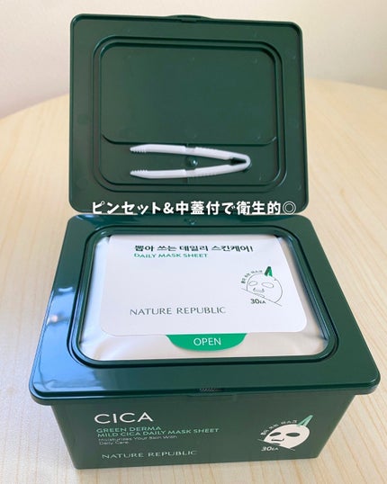 グリーンダーマCICA デイリーシートマスク/ネイチャーリパブリック/シートマスク・パックを使ったクチコミ(4枚目)