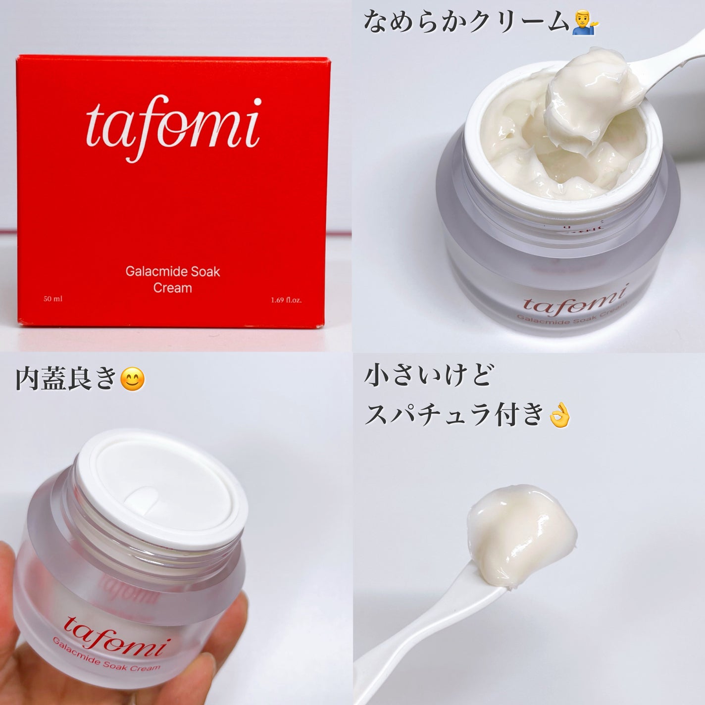 ガラマイドソーククリーム/TAFOMI/フェイスクリームを使ったクチコミ(6枚目)