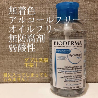 ビオデルマ イドラビオ エイチツーオーのクチコミ「ビオデルマ　イドラビオ エイチツーオー
500ml  片手プッシュポンプ　2940円

PLA.....」（3枚目）