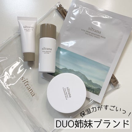 トラベルトライアルキット/sitrana/トライアルキットを使ったクチコミ(1枚目)