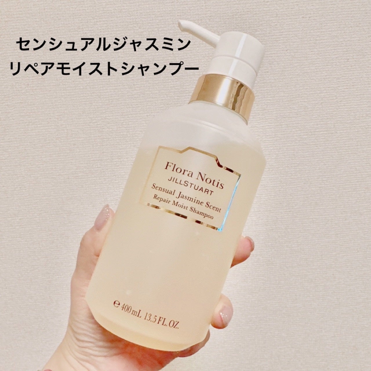 センシュアルジャスミン リペアモイストシャンプー / リペアモイストトリートメント/Flora Notis JILL STUART/市販シャンプーを使ったクチコミ(2枚目)