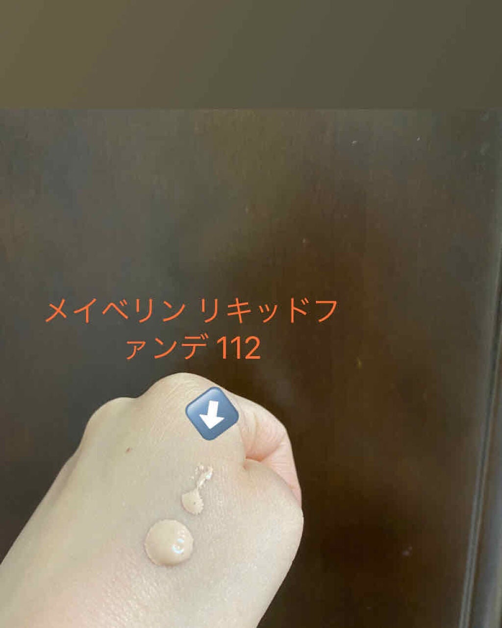 フィットミー リキッドファンデーション R/MAYBELLINE NEW YORK/リキッドファンデーションを使ったクチコミ(3枚目)