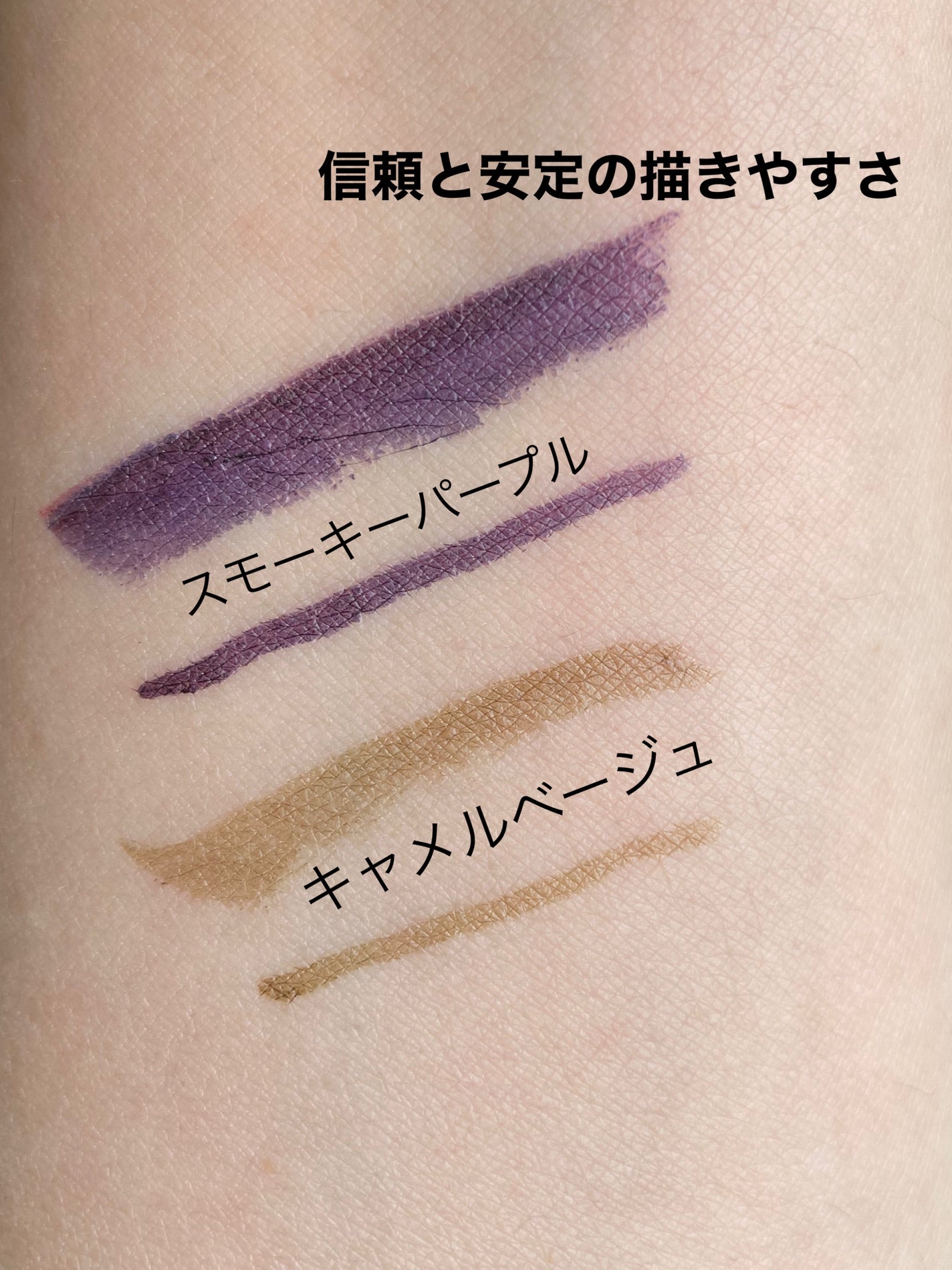 ウルトラカラー アイライナー/MAYBELLINE NEW YORK/リキッドアイライナーを使ったクチコミ(2枚目)