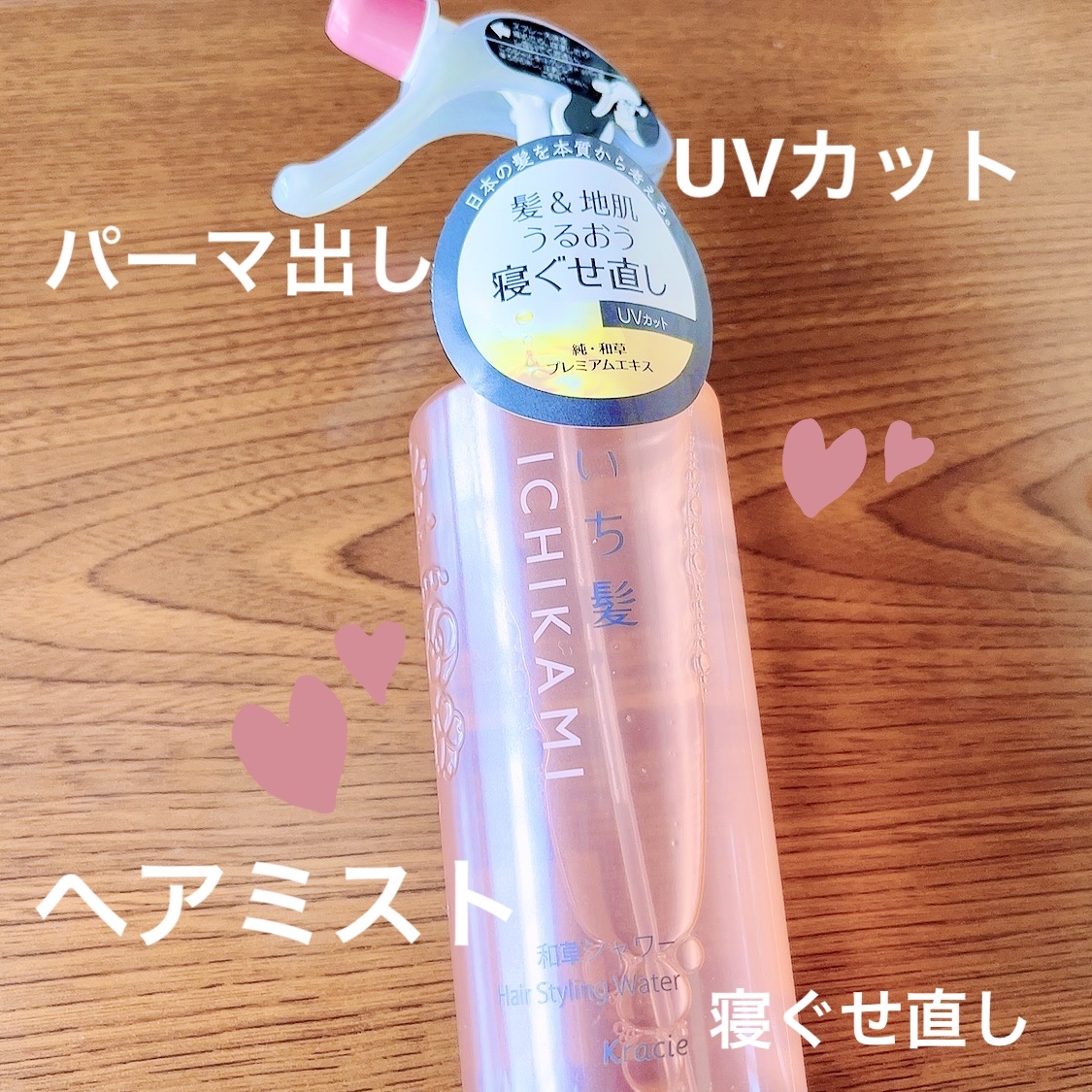 髪＆地肌うるおう寝ぐせ直し和草シャワー/いち髪/ヘアミストを使ったクチコミ（1枚目）