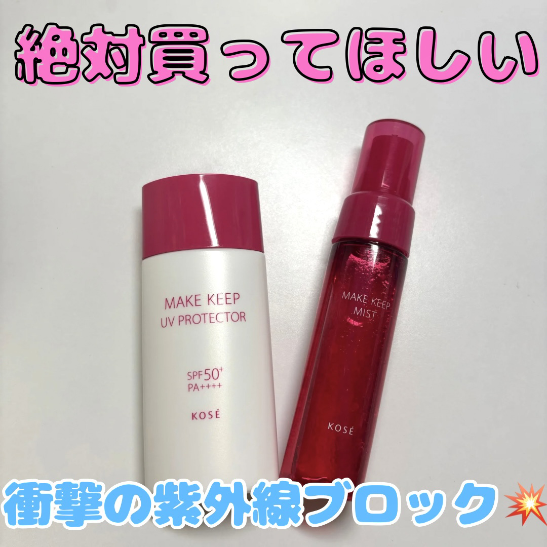 衝撃の紫外線ブロック/コーセーコスメニエンス/日焼け止め・UVケアを使ったクチコミ（1枚目）