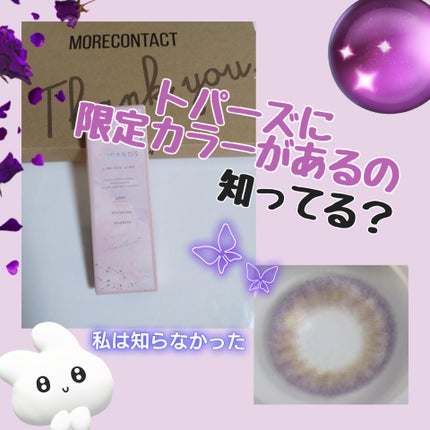 TOPARDS 1day/TOPARDS/ワンデー(1DAY)カラコンを使ったクチコミ(1枚目)