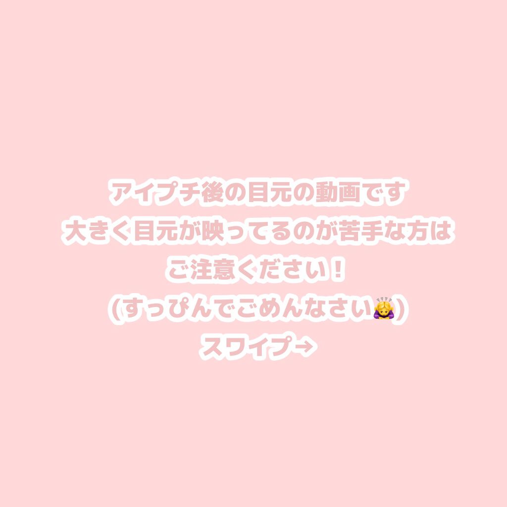 アイテープ(絆創膏タイプ、レギュラー、70枚)/DAISO/二重まぶた用アイテムを使ったクチコミ(4枚目)