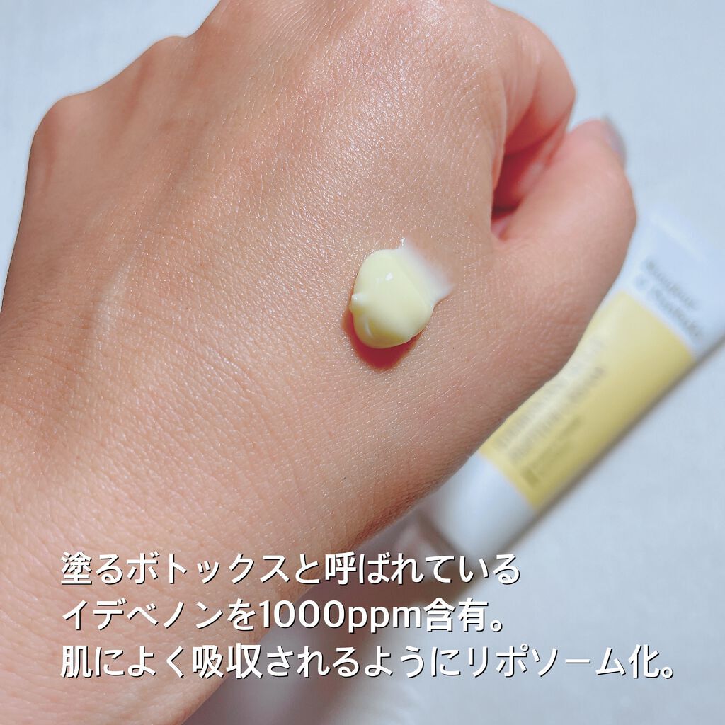 イデベノンマルチペプチドクリーム/Bonajour/フェイスクリームを使ったクチコミ(2枚目)