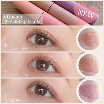 エテュセ アイエディション (マスカラベース)/ettusais/マスカラ下地を使ったクチコミ(1枚目)