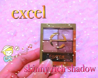 スキニーリッチシャドウ/excel/アイシャドウパレットを使ったクチコミ（1枚目）